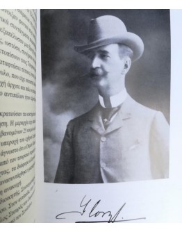 Η ΖΩΗ ΤΟΥ ΒΑΣΙΛΙΑ ΓΕΩΡΓΙΟΥ (ΣΥΛΛΕΚΤΙΚΟ)